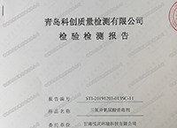 三氯异氰尿酸消毒剂质量检测报告