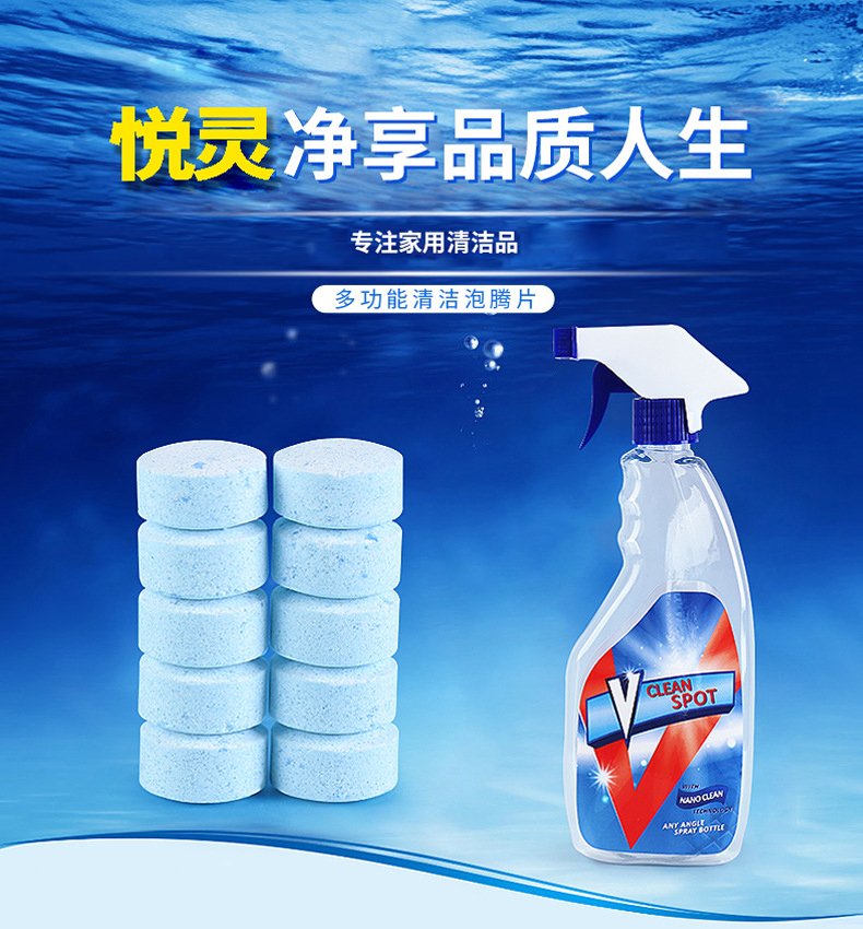 除油除水垢去污清洁片剂(图1)