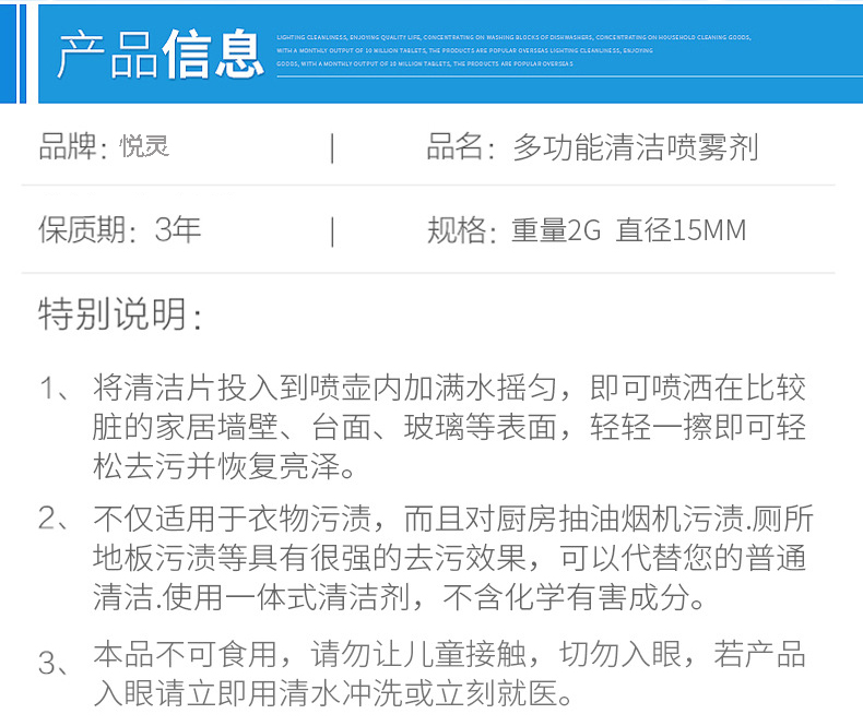 除油除水垢去污清洁片剂(图3)
