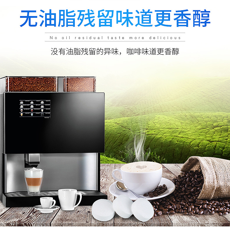 全自动咖啡机清洗片(图2)