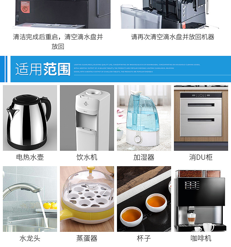 全自动咖啡机清洗片(图5)