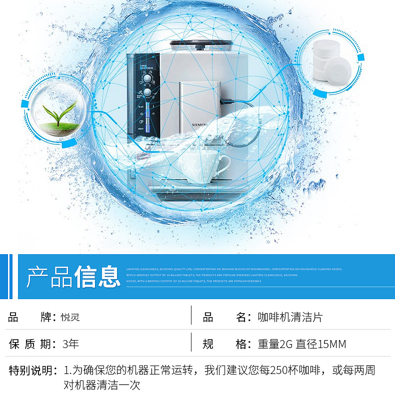 全自动咖啡机清洗片(图3)