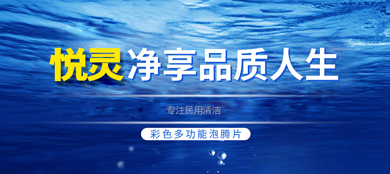 彩色多功能泡腾片(图1)