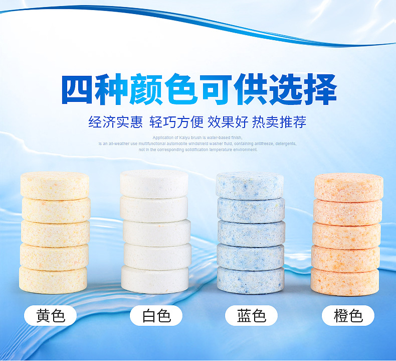 彩色多功能泡腾片(图4)