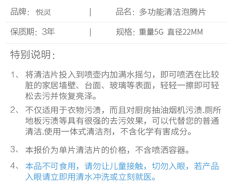 彩色多功能泡腾片(图6)