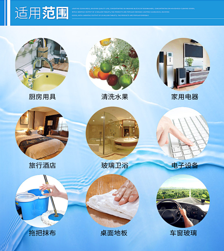 彩色多功能泡腾片(图9)