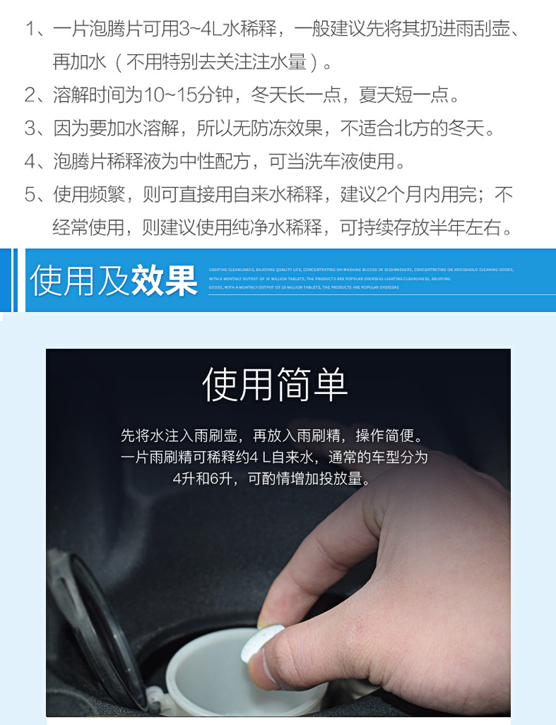 雨刷精泡腾片(图4)