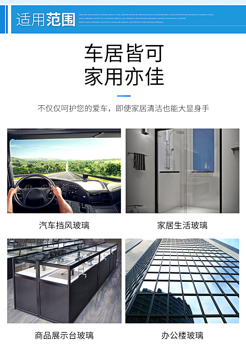 雨刷精泡腾片(图6)