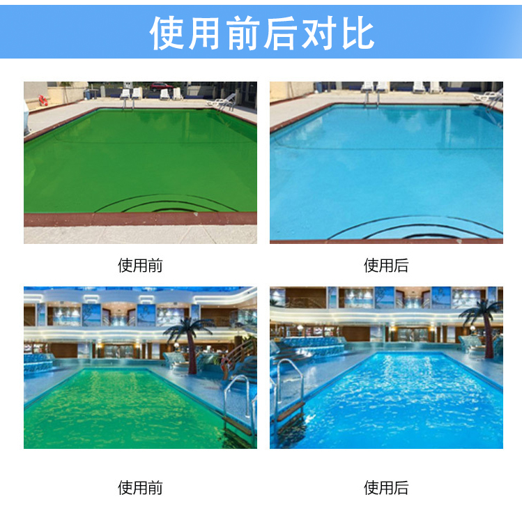 泳池消毒用氯片(图3) 泳池消毒用氯片(图3)