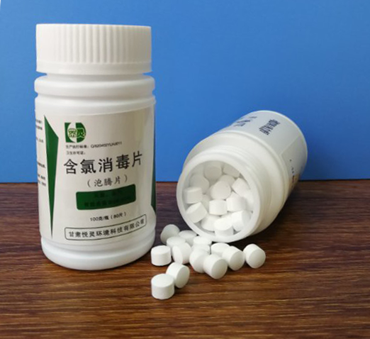 含氯消毒片可用于检验科室的杀菌消毒(图1) 含氯消毒片可用于检验科室的杀菌消毒(图1)